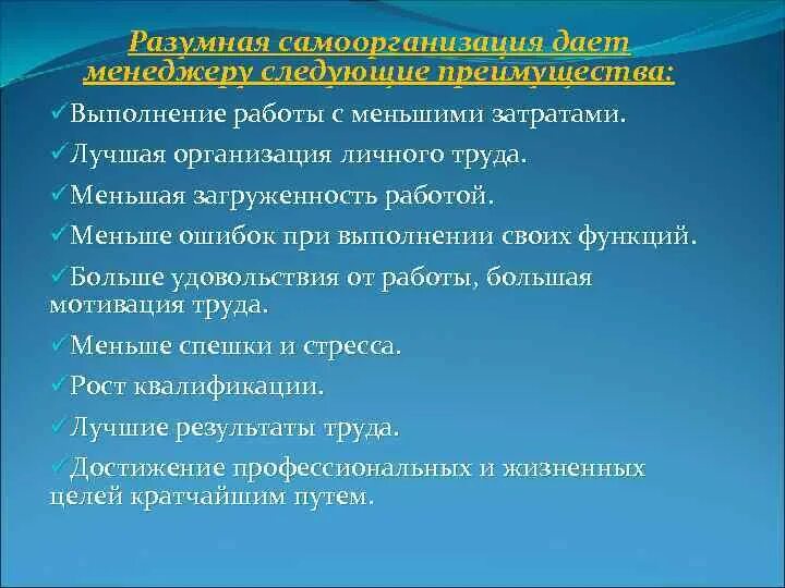 Состоит в том чтобы эффективным. Состоит в том чтобы эффективным