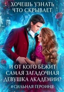 Снежный для беглянки