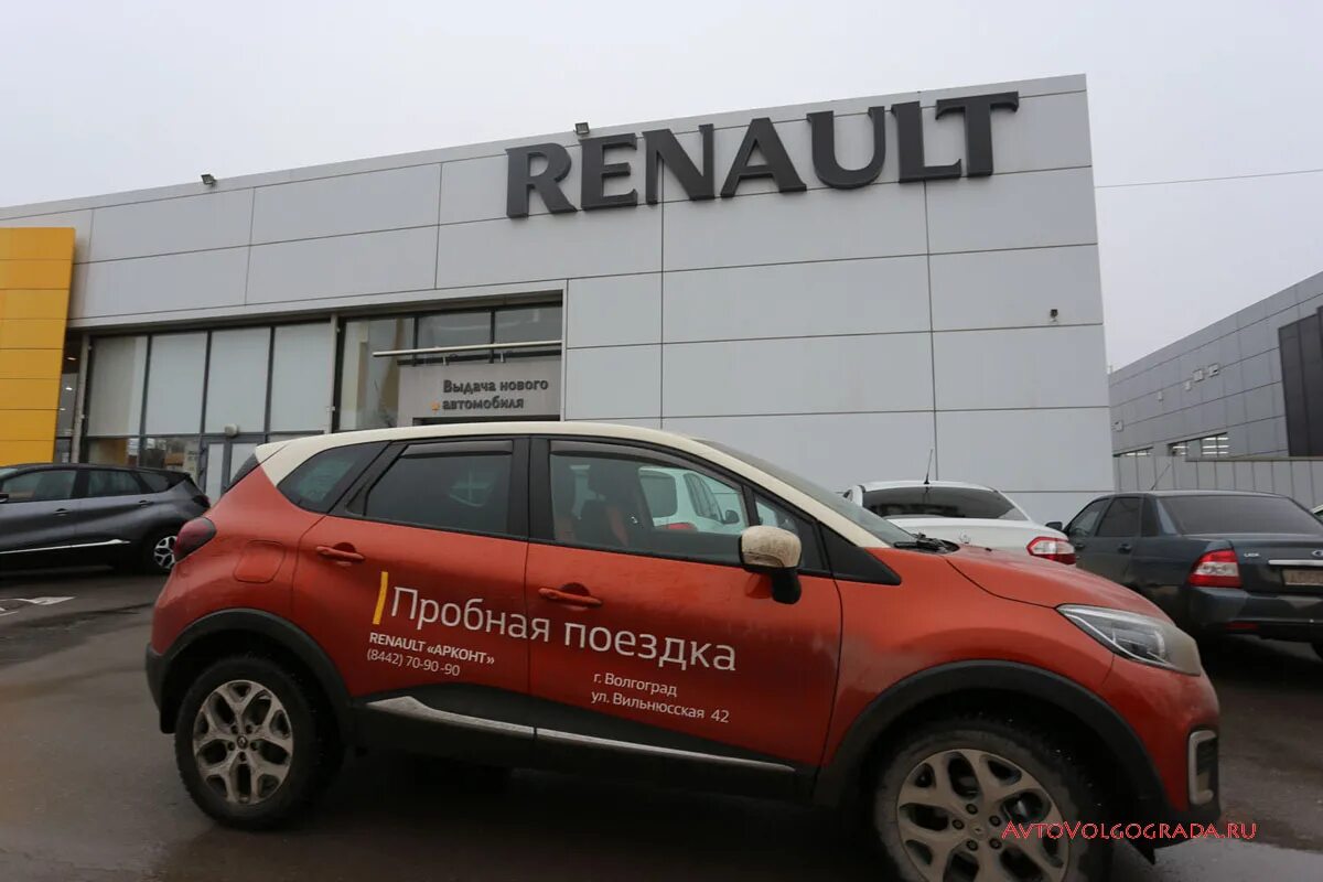 Geely арконт. Лада арконт. Арконт машина. Опель арконт. Арконт красная автомашина с логотипом фирмы.