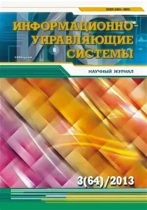 Журнал системы и оборудование