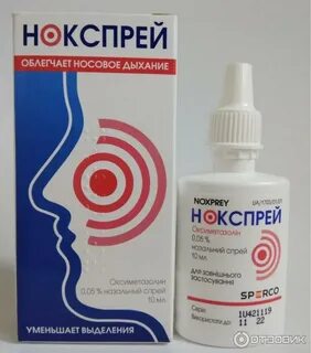 Оксиметазолин и ксилометазолин в чем отличие