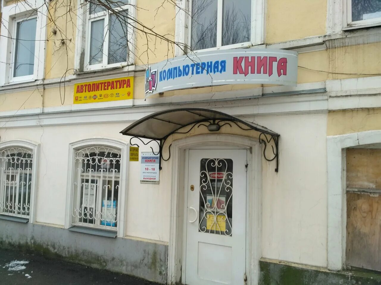 Нижняя линия 31 таганрог. Таганрогская улица ростов на дону. Таганрогская 31. Миграционная служба ростова на дону таганрогская. Таганрогская 31.