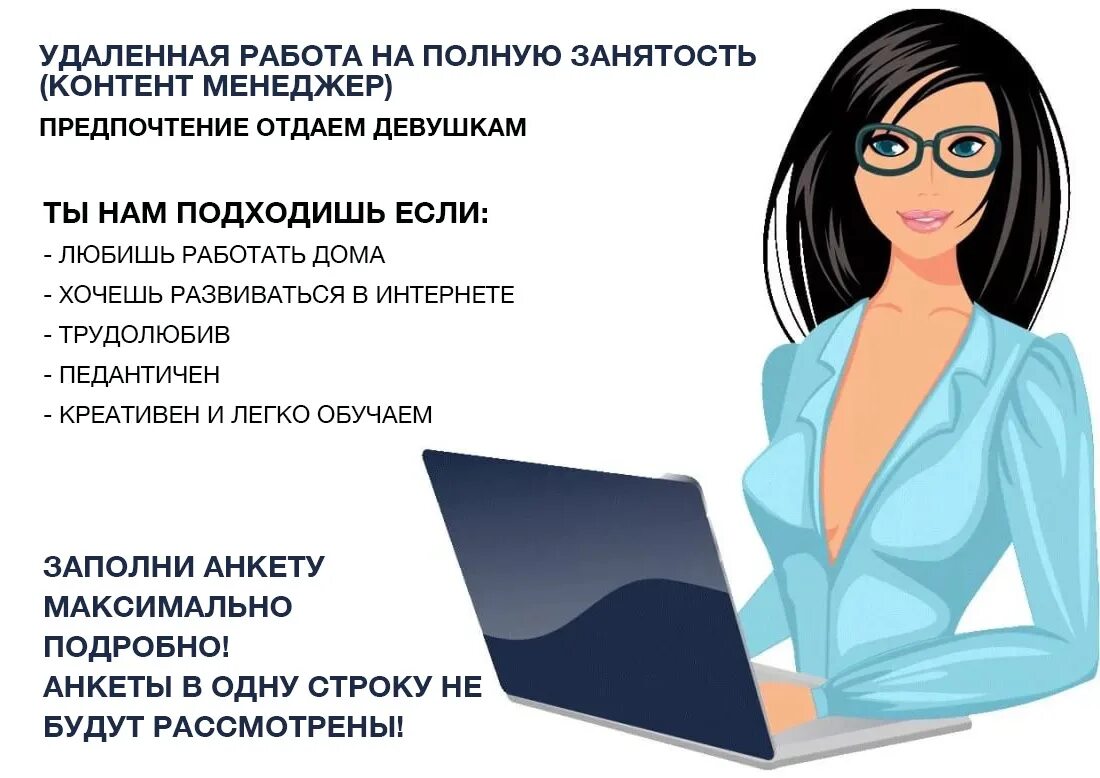 Подработка дистанционно без опыта. Работа вакансии. Спб работа без опыта для женщин. Работа удаленно. Удаленная работа.
