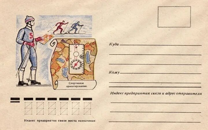 Конверт заполнение индекса. Индекс на конверте. конверт для письма индекс. обратная сторона конверта. почтовый индекс на конверте.