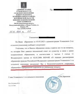 Как прекратить переписку с человеком