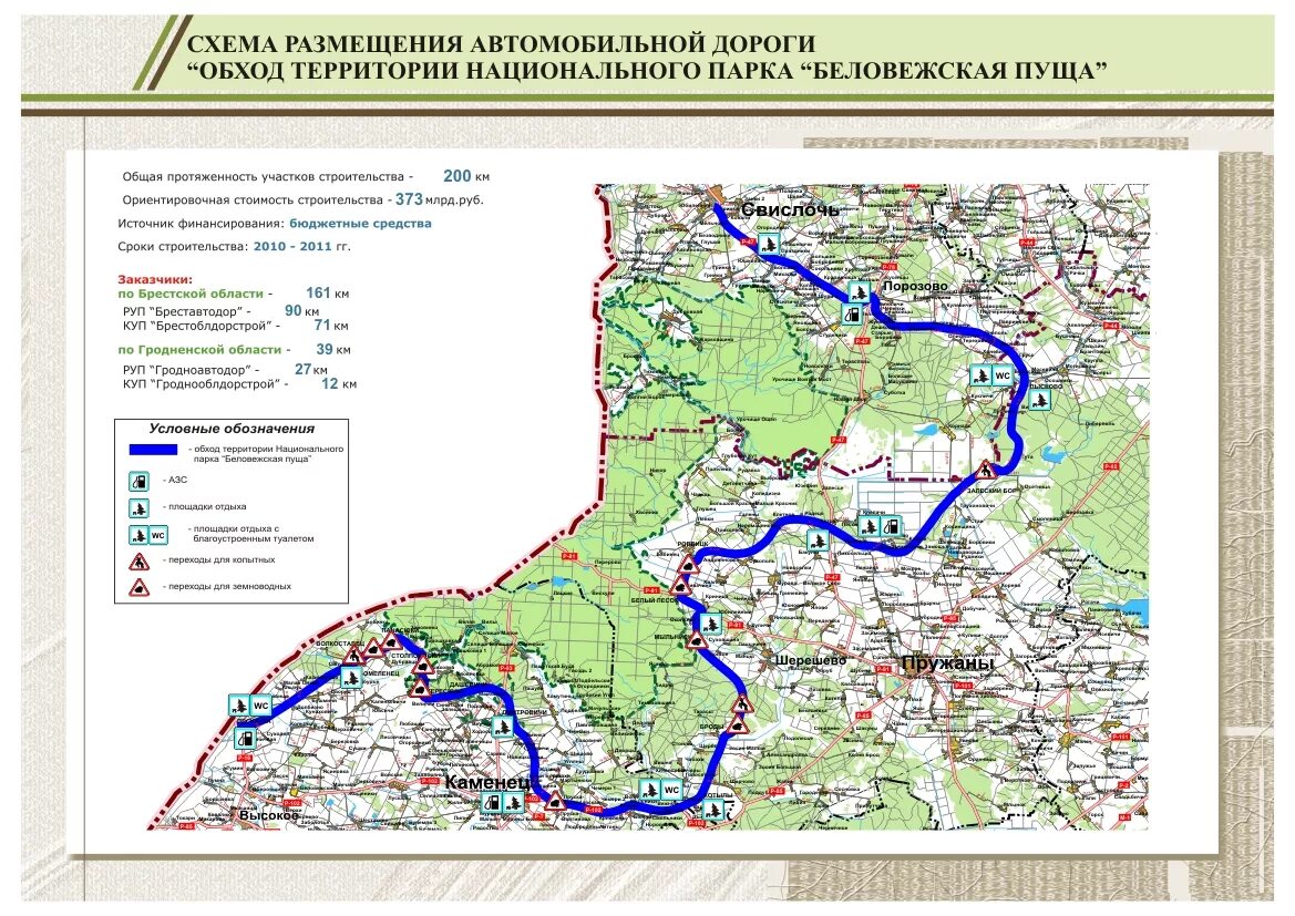 Граница Белоруссии Беловежская пуща на карте. Беловежская пуща границы заповедника на карте. Беловежская пуща карта заповедника. Территория Беловежской пущи на карте.