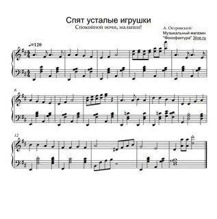 Детские игрушки ноты
