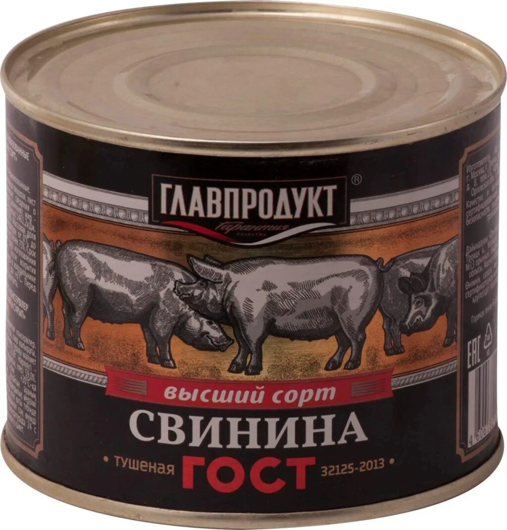 Тушенка Главпродукт свинина. Свинина консервы. Консервы Главпродукт. Консервы мясные свинина.