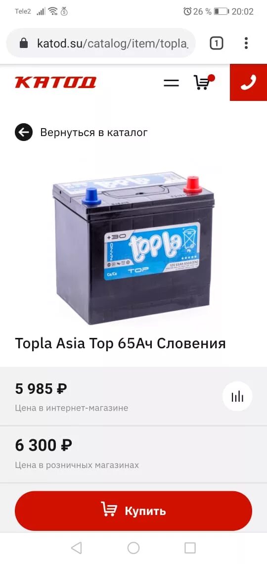 Топла аккумулятор дата выпуска как определить. Аккумулятор словения topla. дата выпуска аккумулятора topla. дата выпуска акб топла расшифровка. аккумулятор topla индикатор заряда.