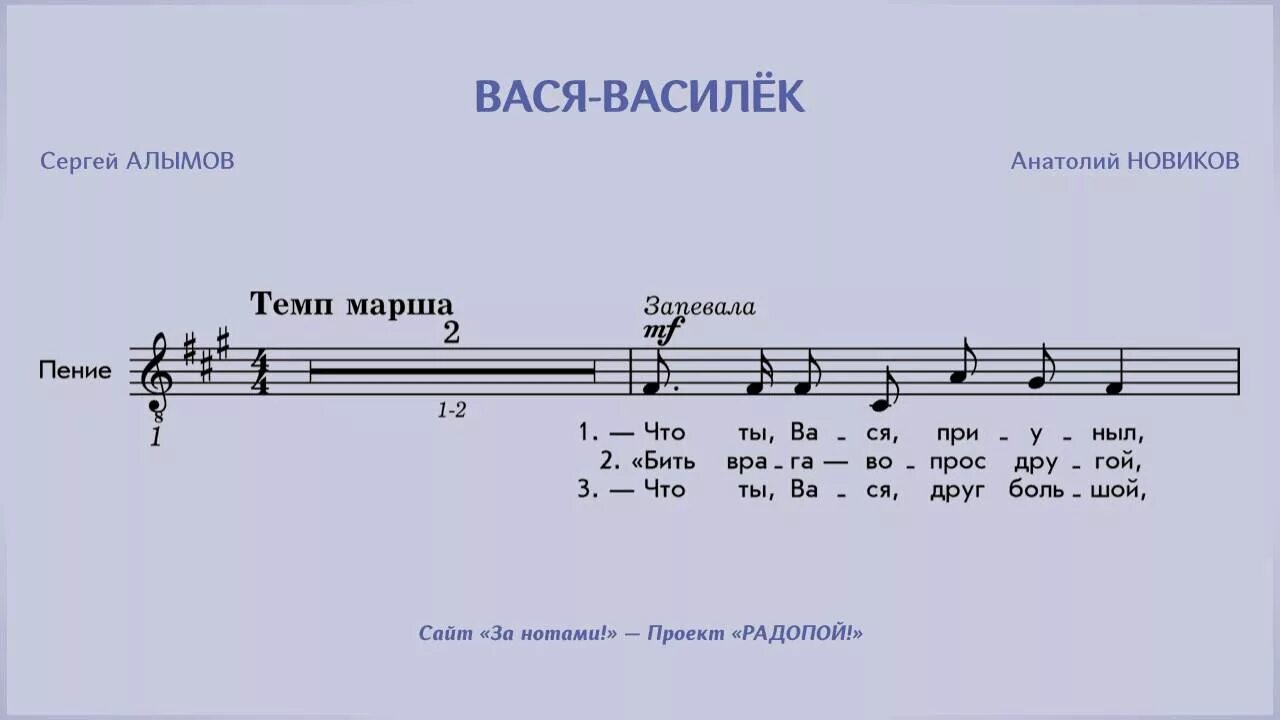 Василек василек мой любимый цветок ноты. Крохе музыканту 1. Детские песенки ноты. Василек василек мой любимый. Василек ноты для фортепиано.