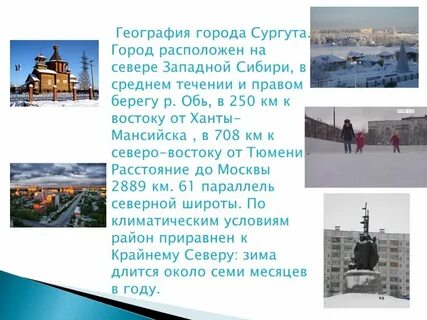 Сообщение о городах сибири