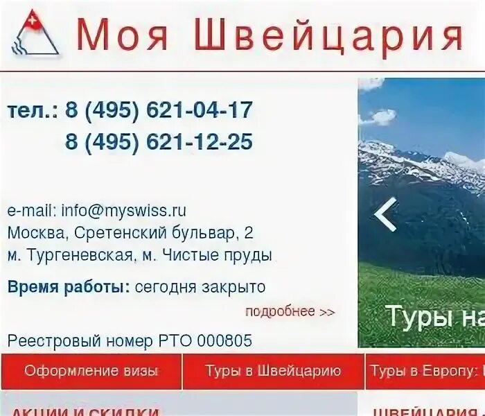 Г москва ул каланчевская д 43а