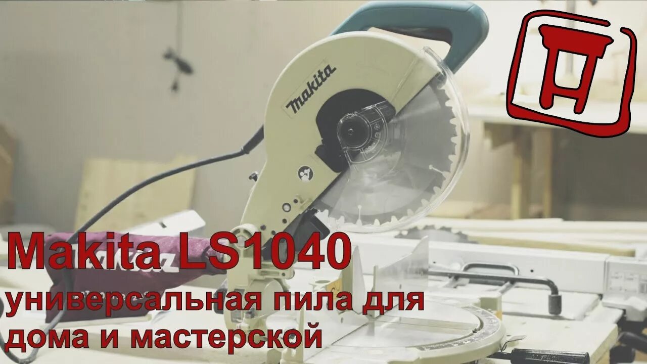 Пила торцовочная ls1040n. Торцовочная пила Makita ls1040n. LS 1040 пила торцовочная. Makita ls1040 комплектация. Пила торцовка лс 1040 запчасти.