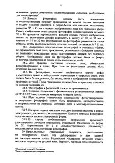 Указ 851