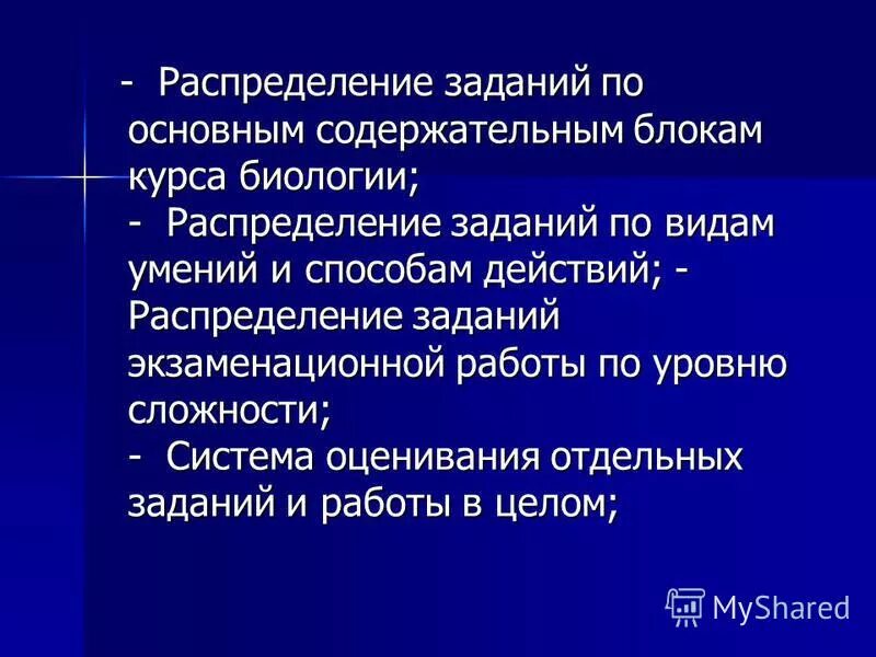 Задание 2 распределите объекты по порядку. Задание 2 распределите объекты по порядку