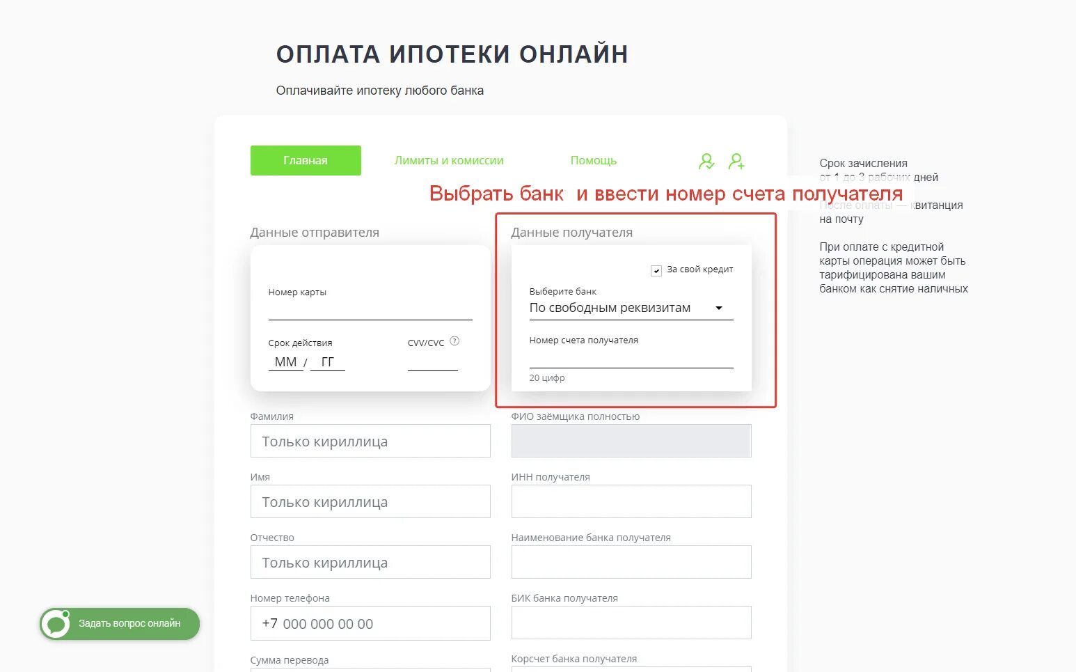 Узнать по номеру какой банк