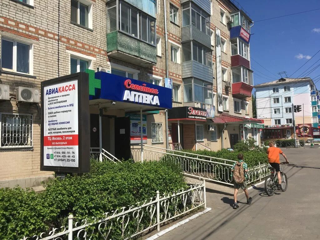 Аптека белогорск амурская. Кирова 119 аптека Белогорск. Кирова 119 Белогорск Амурская область. Семейная аптека Белогорск. Кирова 119 Ижевск.