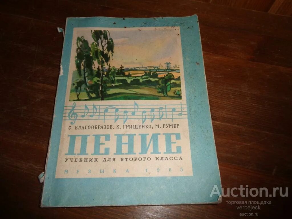 Учебники СССР. Учебники 1965 год. Советские учебники водителя.