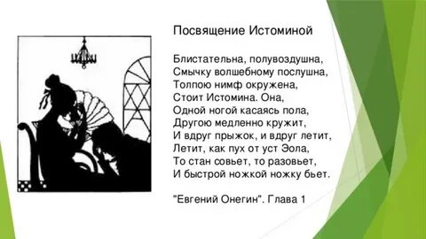 Как пух от уст эола
