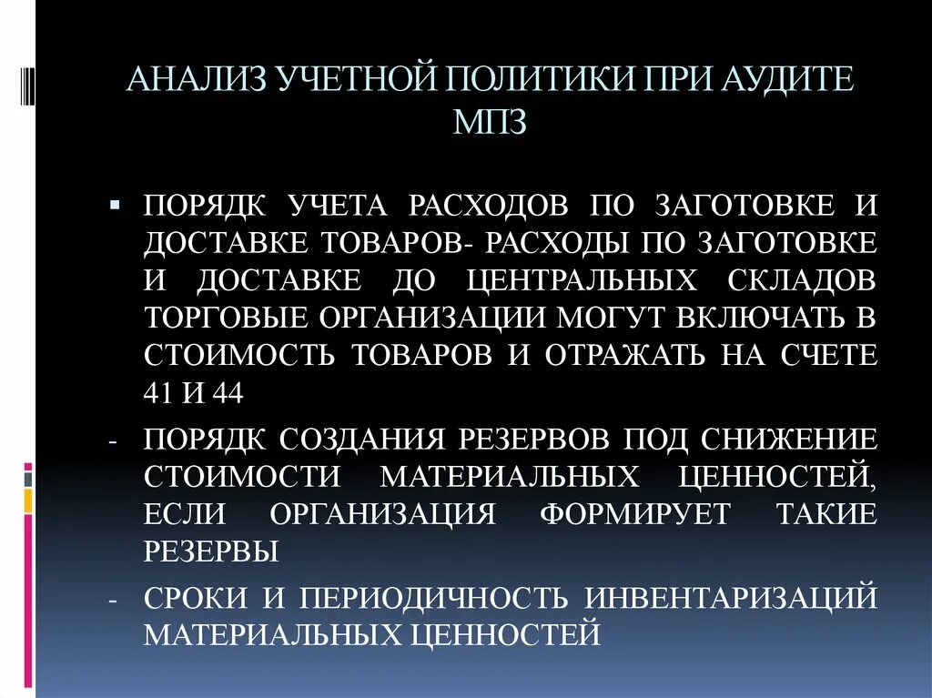 Анализ учетной политики таблица. Учетная политика организации схема. Анализ учетная политика. Учетная политика для целей бухгалтерского учета. Сводный анализ вариантов учетной политики таблица.
