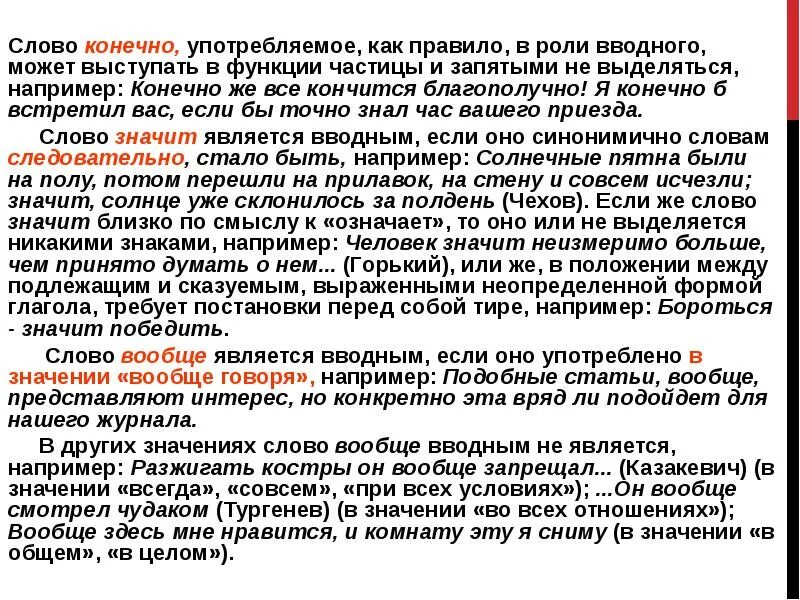 Ну выделяй. Выделение запятыми слова конечно. Конечно вводное слово выделяется запятыми. Конечно же запятая нужна. Конечно в конце предложения запятая.