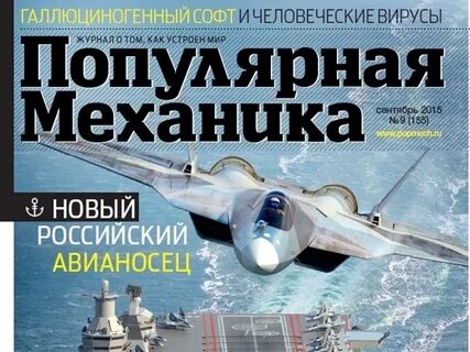 Самая популярная механика