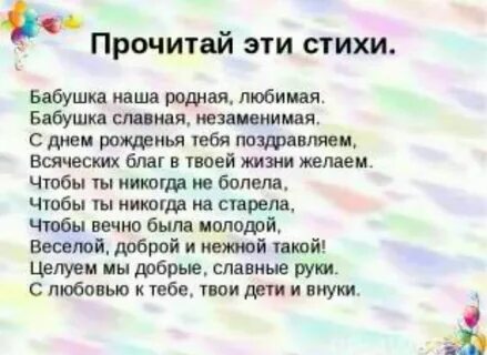 Стих бабушка моя родная