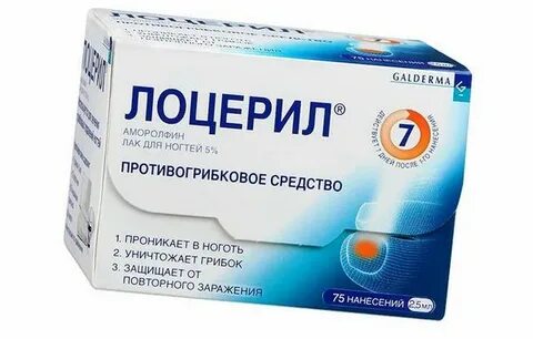 Лоцерил от грибка отзывы