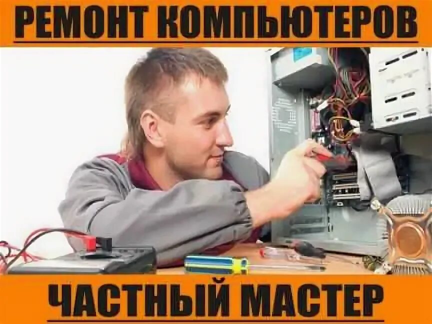 Был вызван мастер. Был вызван мастер