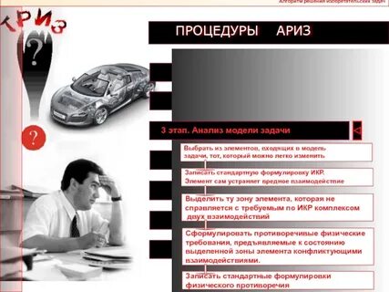 Задача этапа анализа