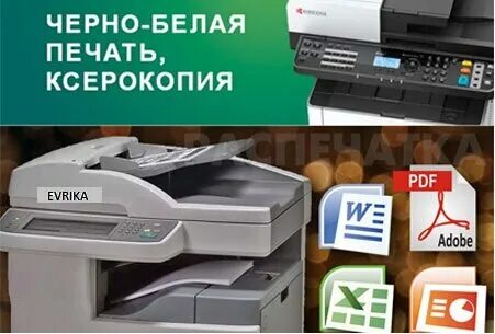 Ксерокопия на карте