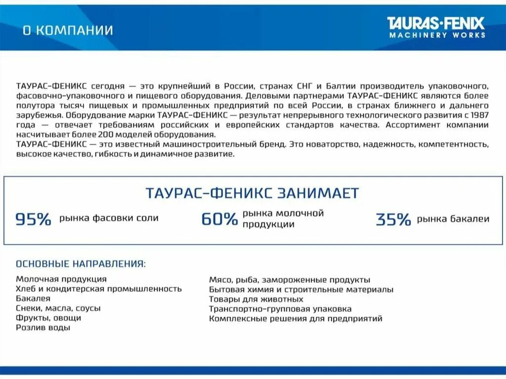 Телепередачи на феникс на сегодня. Таурас Феникс логотип. Проект застройки Таурас Феникс. Таурас Феникс генеральный директор. Таурас Феникс Брендинг.