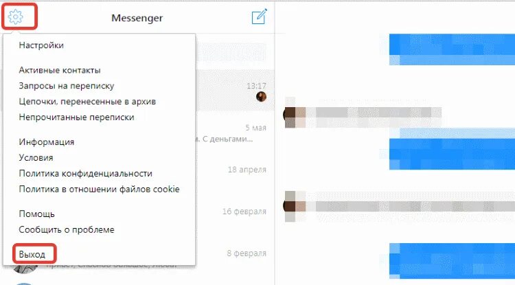 Выход из аккаунта мессенджер. Как выйти из Messenger. Удалить аккаунт из мессенджера.