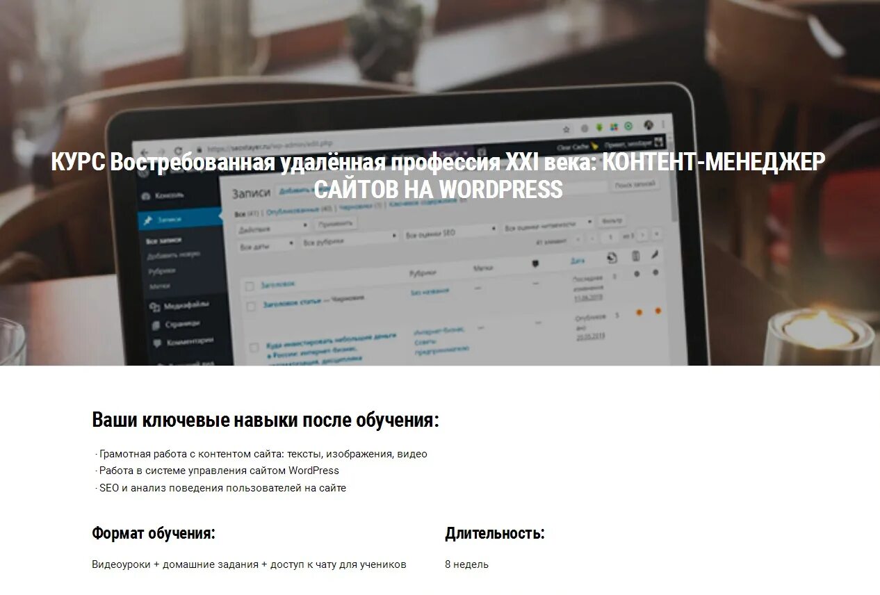 Менеджер сайта 7. Менеджер сайта номер 7. фото для хэдхантер. как удалить контент менеджер. контент менеджер с чего начать работу пошаговая инструкция.
