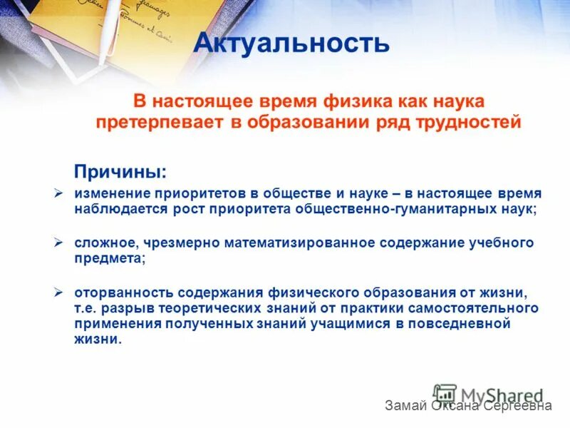 Актуальность шин. В настоящее время наблюдается рост. В настоящее время наблюдается рост. Трудовые ресурсы. Скачок роста у подростков мальчиков.