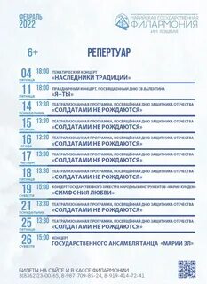 Филармония репертуар декабрь