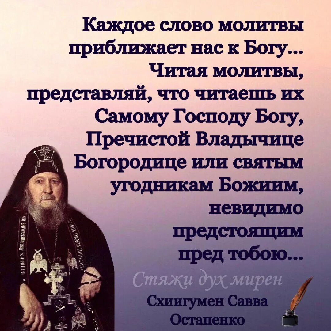 Спаситесь сами и тысячи спасутся вокруг тебя. Стяжи дух мирен Православие. Православные высказывания о лжи. Православные фразы для злых. Православные цитаты о жизни.