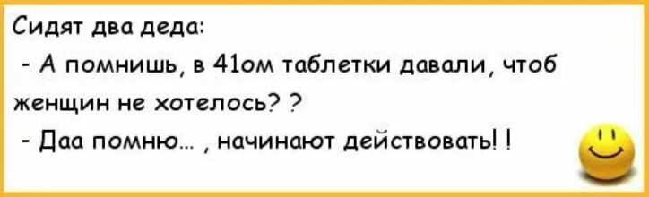 Песня в какой семье не помнят деда. Анекдот сидят два электрика. анекдот про деда. анекдот два деда. анекдот про 2 вопроса.