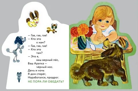 Арапка это