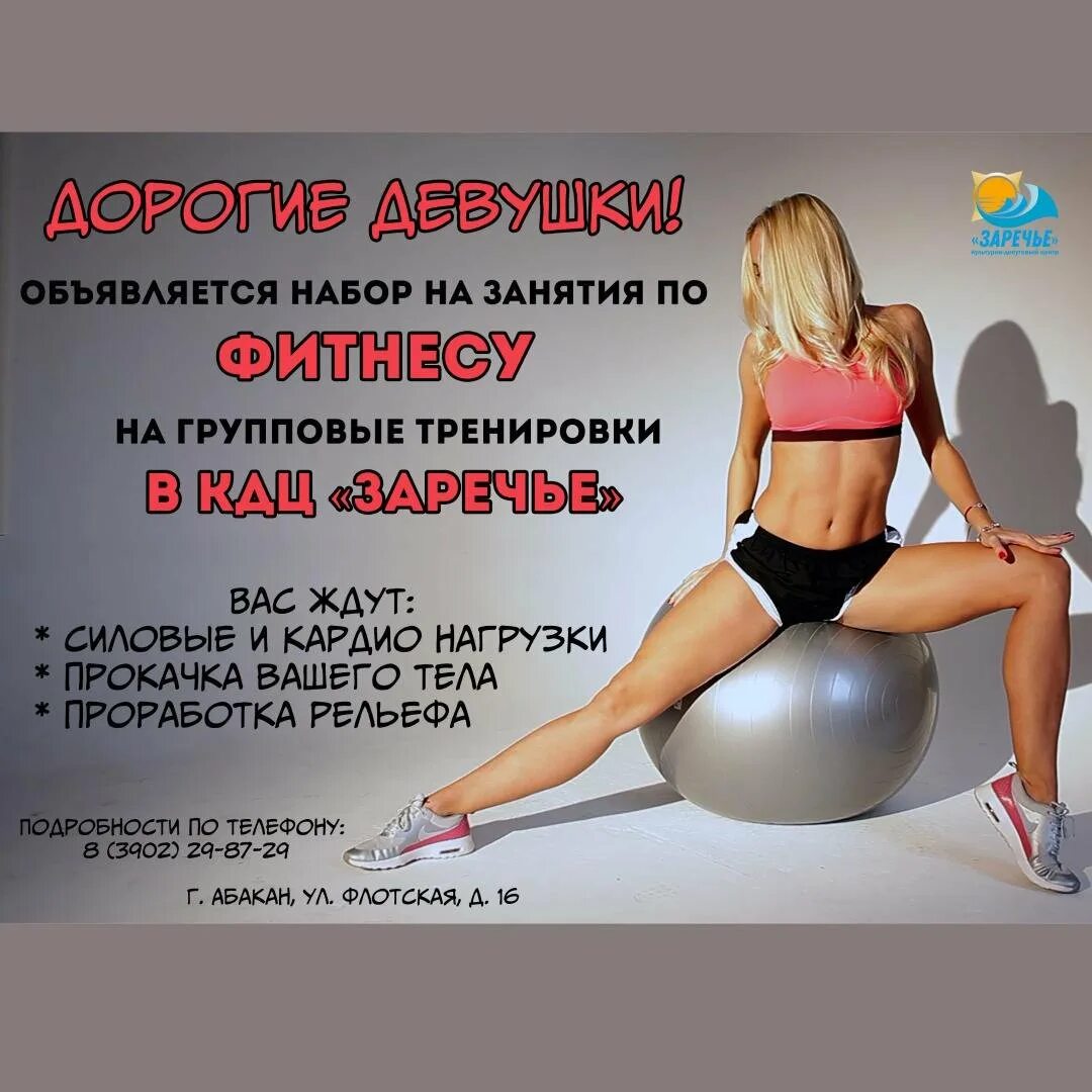 Запись на тренировку