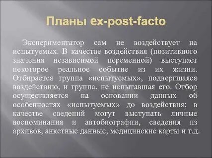 Ex post
