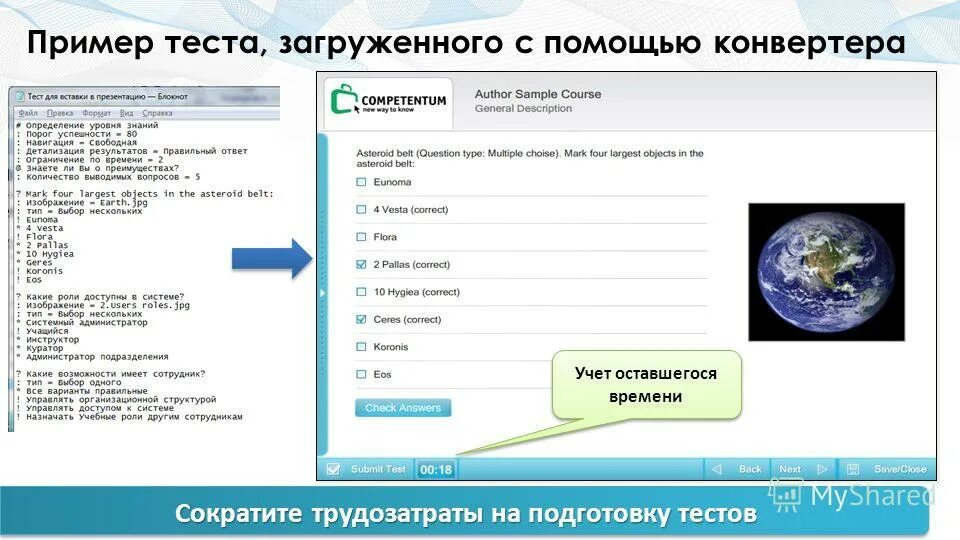 Тест загружается