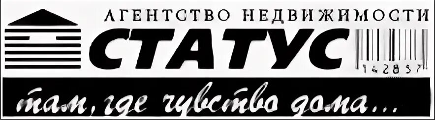 Статус ростов на дону