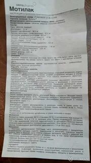 Эмотоцин отзывы аналоги