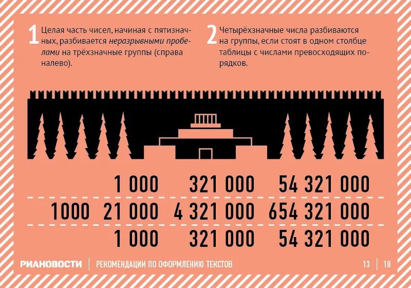 Превосходить числом