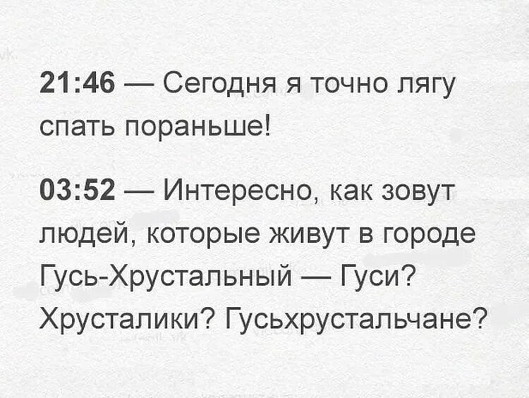 Как заставить себя спать. Лягу спать пораньше. Надо лечь пораньше. Как лечь спать пораньше. Мем лягу спать пораньше.