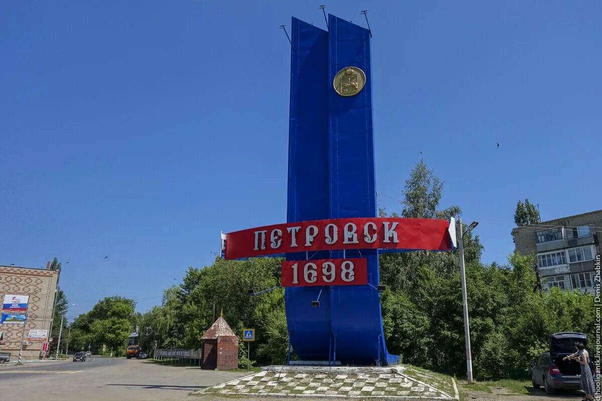 Стелла города Петровска Саратовской области
