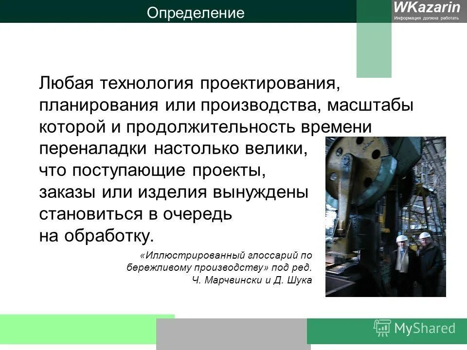 технология любые слова