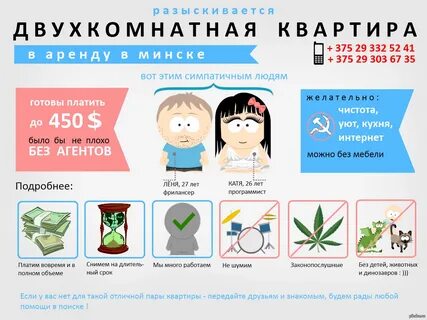 Не с кем снимать квартиру