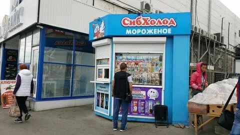 Сибхолод
